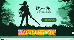 Desktop Screenshot of 123.geiwosou.net